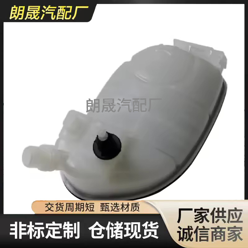 Suitable for Mercedes-Benz W176 W246 W242 X117 Engine Coolant Expansion Tank 2465000049