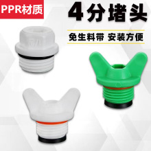 PPR�z�������������^��ñ4��6��1��ˮ�ܽ��^��Ƥ�|Ȧ�������