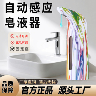 Intelligent automatic induction mobile phone washing electric household detergent intelligent soap dispenser foreign trade new in stock
