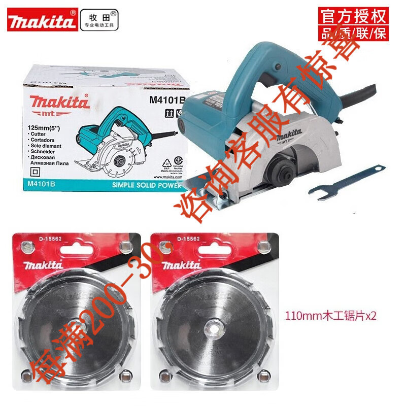 Makeda Makeda 125mm máquina de piedra nublada cortador eléctrico piedra metal madera cortador de azulejos herramienta eléctrica M41