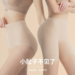 Body Shaping Pants for Ladies, Highlight Peach Butt, Slimming Abdomen, High Elasticity, Non-Chafing, Skin-Friendly, Invisible, Long and Short Versions, 3D Floating Design