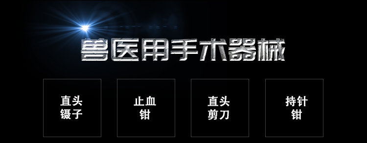 止血钳B详情页 (1).jpg