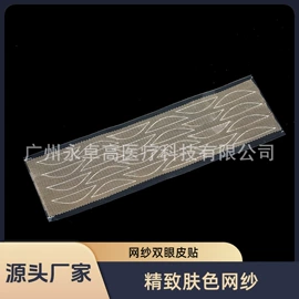 双眼皮贴