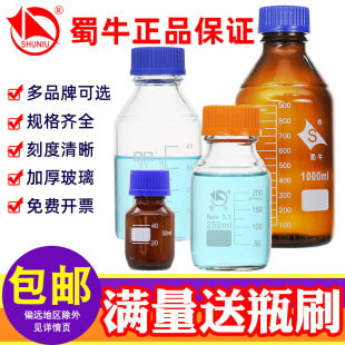 Chemical sub-bottling experimental bottle glass bottle wide mouth size silk mouth bottle chemical phase liquid sealed bottle