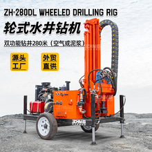 200米轮式气动水井钻机 小型柴油液压打井机牵引式家用气动钻井机