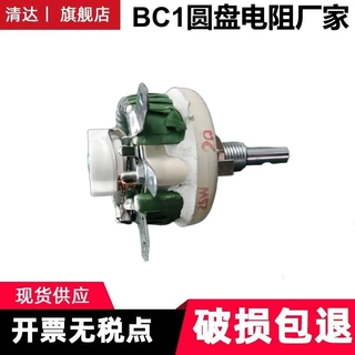 线绕负载可变磁盘电位电阻器BCI-25W50R100R200R300R圆盘瓷盘电阻