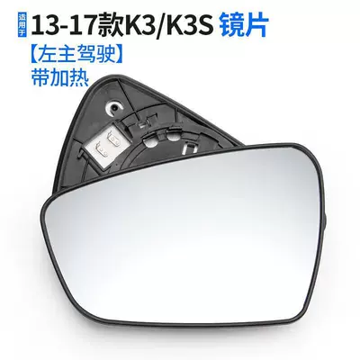 Rearview mirror/rearview mirror Lens, Cerato Sportage, Sportage - 13-18-k3k3s-with-heating-left-driver