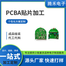 ʪ޹PCBA usbʪ·嶨ư