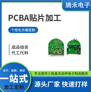 Smart Desk Lamp Circuit Board Design Professional Customized Led Seven-Colorful Lamp Touch Sensor Night Light Smt Patch