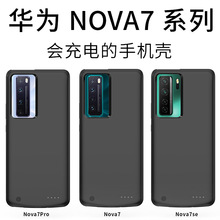 适用于华为Nova7背夹充电宝无线7se便携电池7pro手机壳电源大容量