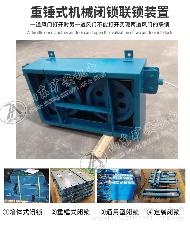 风门闭锁素材 (2).png