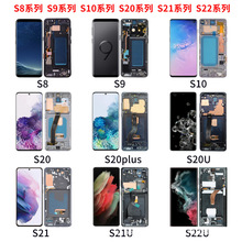 适用三星S8 S9+ S10+ S20FE S20U手机S21+S22+S23U N20U屏幕总成