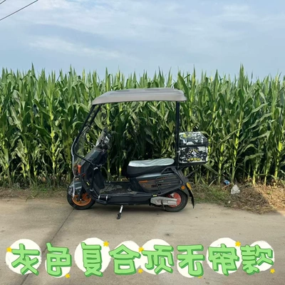 Fully enclosed scooter canopy, electric vehicle rain cover, sunshade, thickened windproof canopy for delivery vehicles, all-in-one (Avtomobil yan çətirləri) - gray-composite-soft-top-black-painted-frame-no-curtain-default-item