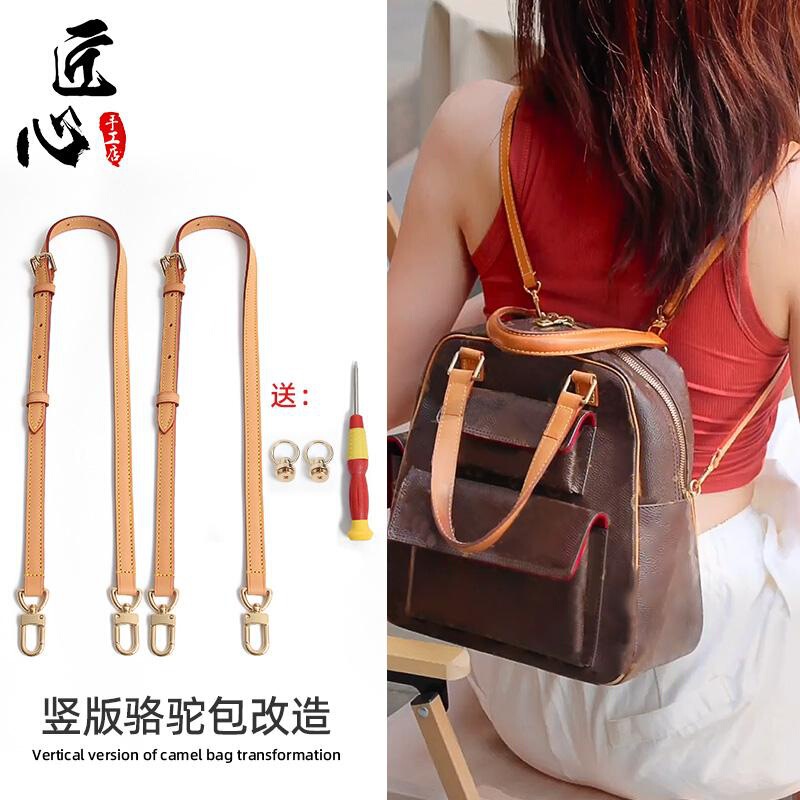 Suitable for Lv Vertical Camel Backpack, Seamless Vintage Short Shoulder Strap, Convertible Crossbody, Vegetable-Tanned Leather Suitable for Lv Vertical Camel Backpack, Seamless Vintage Short Shoulder Strap, Convertible Crossbody, Vegetable-Tanned Leather