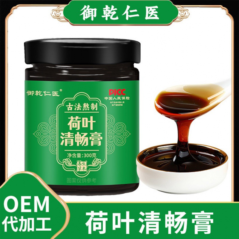 御乾仁医 荷叶清畅膏 素体润通顺畅产品 源头厂家支持分销 批发