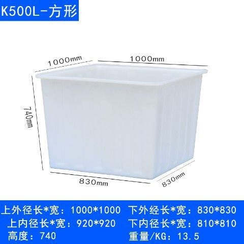 牛筋塑料水箱加厚加大长方形可装排水大号养鱼水产养殖储水桶家用|undefined