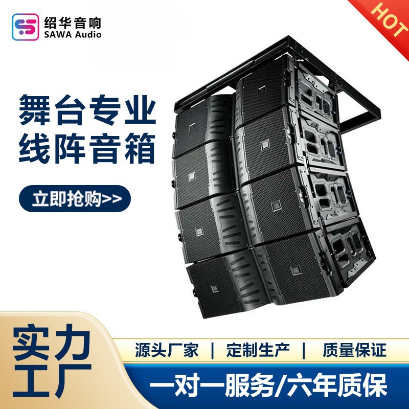 Fábrica directa V25 doble 15 pulgadas de audio de matriz lineal de frecuencia de tres divisiones profesionales de gran escala al aire libre rendimiento de audio de escenario