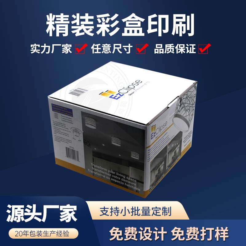 东莞厂家低价 彩色纸盒 印刷各种精品包装盒设计创意包装礼品盒