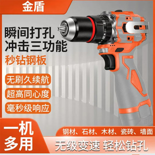 Household drill wall impact drilling with percussion hand drill wireless electric screwdriver with impact brushless lithium electric drill