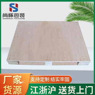 Shanghai Manufacturer Custom-Made Export Wooden Pallets, Plywood, Fumigation-Free Pallets, Warehouse Boards, Wooden Pallets, Forklift Boards