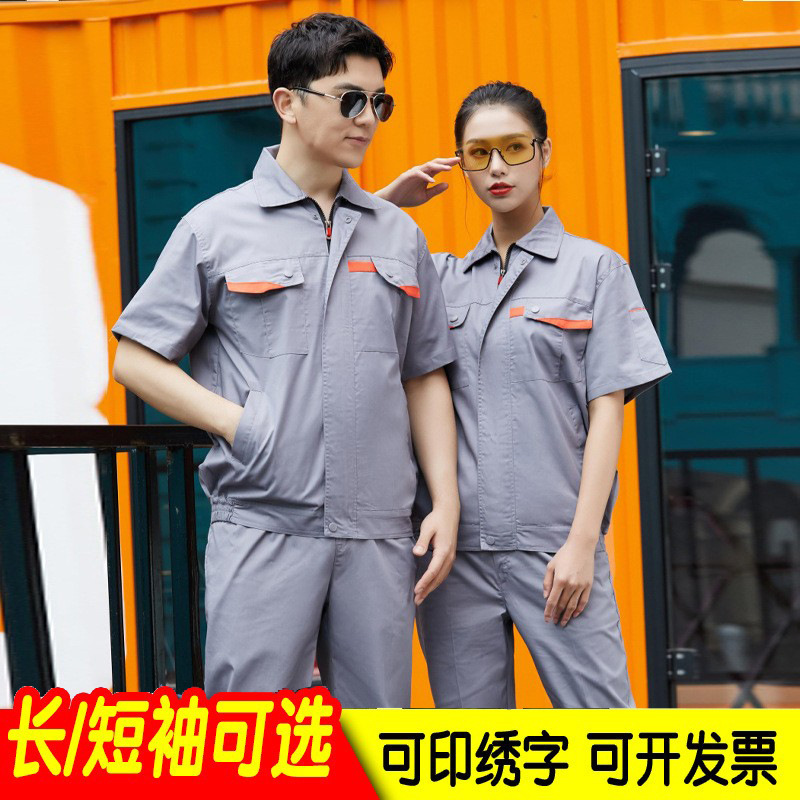 Labor Protection Clothing, Summer Work Clothes for Men, Wear-Resistant and Dirt-Resistant, Thin Long and Short Sleeve Suits, Construction Site Workshop Work Clothes
