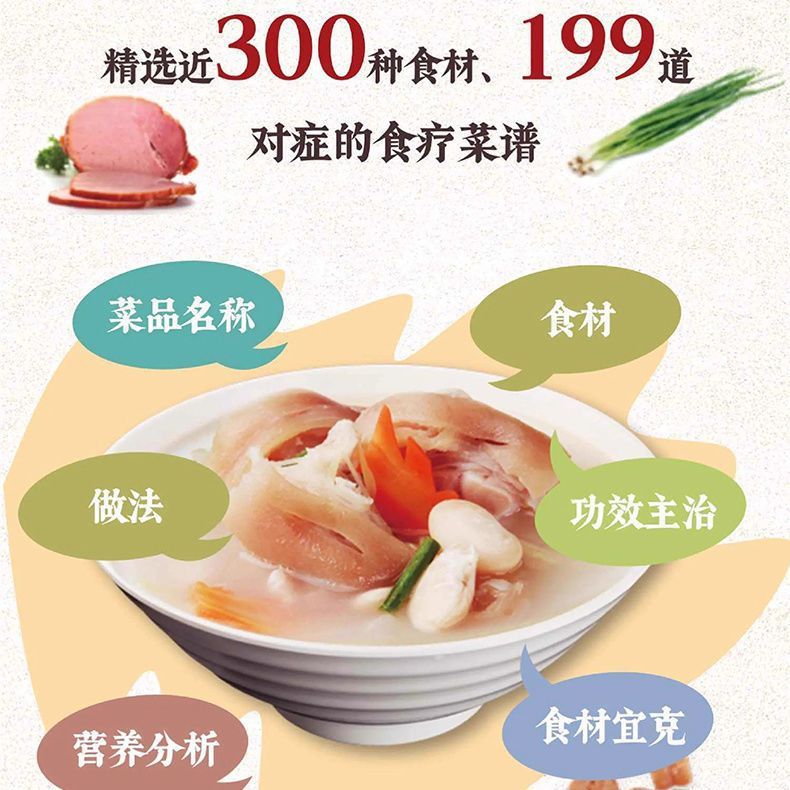 あらゆる病気の食事療法、健康維持と体調調整のためのスープ、家族の野菜スープ、肉スープ、水産物スープ、野菜スープのレシピブック|undefined
