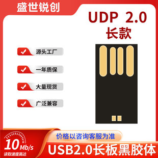 UDP2.0�L����ƷU�Pԭ�bоƬ�հ����ذ幤�Sֱ���F؛�������l