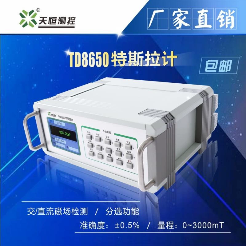 Tianheng TD8650 Настольный гауссовый метр/терраметр добавить тестер магнитного поля переменного тока интерфейс RS232