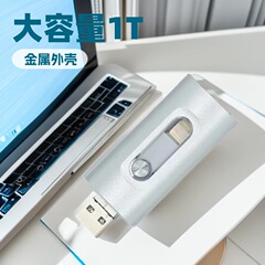 批发跨境适用平果手机高速金属推拉四合一u盘128gtypeC大容量小巧