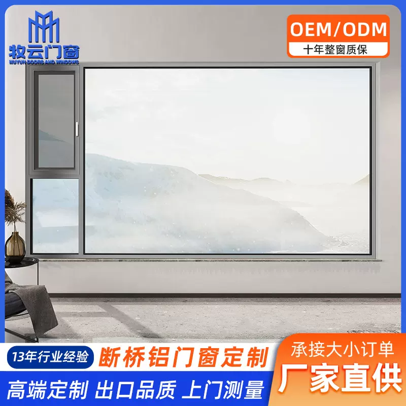 牧云115125断桥铝合金推拉系统门窗隔音阳台全屋封窗纱窗静音