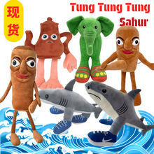 羳Ʒtung tung tung sahur~żɽëq߹