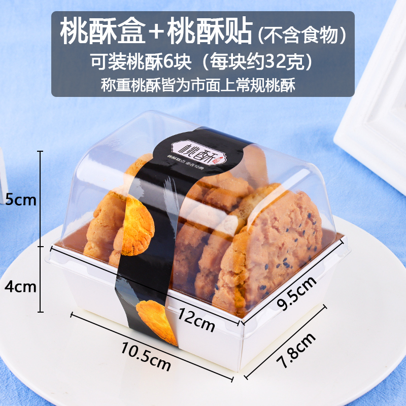 Caja de pastel de melocotón + pegatinas negras de pastel de melocotón - 50 pcs / porción