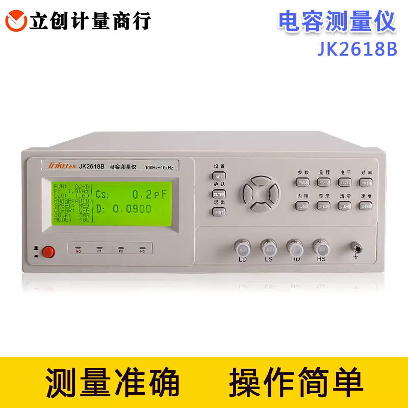 1kHz厂家直供JK2618B电容测试仪100Hz测试频率:120Hz10kHz