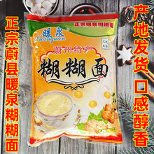 �ӱ����ҿ�ε�h������ε��ůȪ�خa�㶹�ⶹ�����������700g