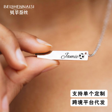 世界杯热销不锈钢长条刻名字项链女刻图轻奢锁骨链不易掉色吊坠