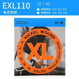 乐器配件;弹拨类乐器;数码音频线