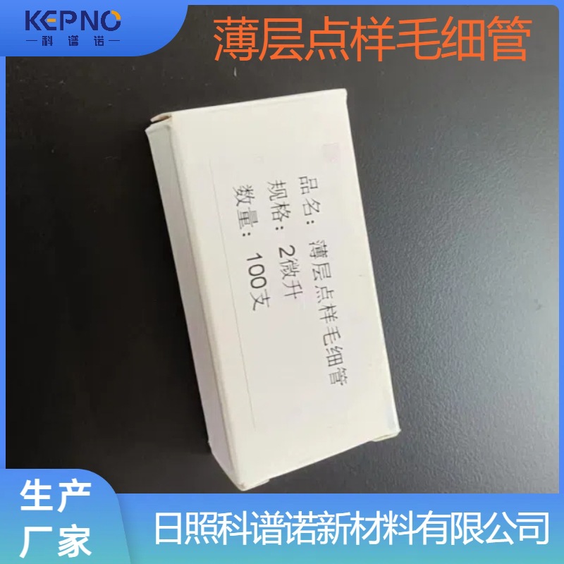 薄层点样毛细管薄层色谱定量点样管1ul2ul3ul4ul5ul100支