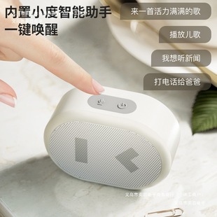 Bluetooth Audio Version Portable Smart Speaker Home Music Player Removable Square Dance
