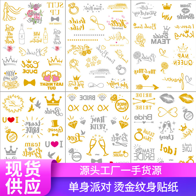Cross-Border Waterproof Hot Stamping Team Bride Bachelorette Party Wedding Bridal Group Hot Stamping Tattoo Stickers