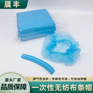 Disposable Hat Non-woven Strip Hat Dustproof Strip Hat Labor Protection Strip Hat Chef Mushroom Hat Protective Hat