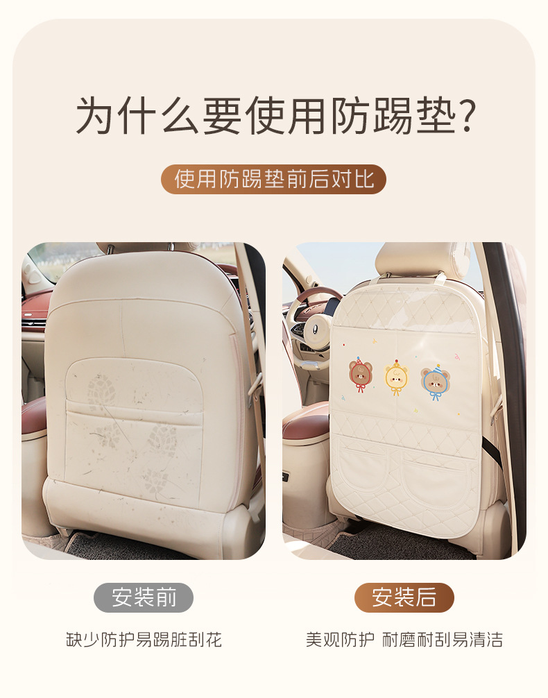 Car Seat Anti-Kick Pad Rear Car Seat Back Storage Bag Cartoon Cute Car Multi-Functional Anti-Dirty and Anti-Wear Pad