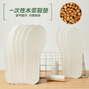 Disposable Insoles Men's and Women's Wood Pulp Insoles Ultra-thin Breathable Soft Sole Comfortable Sweat Absorbing Dry Non-slip Barefoot Shoes