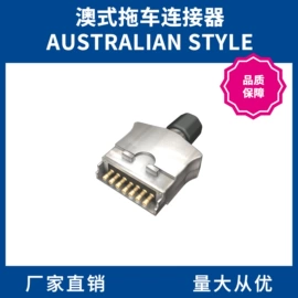 库存汽摩配件;其他汽车改装;连接器