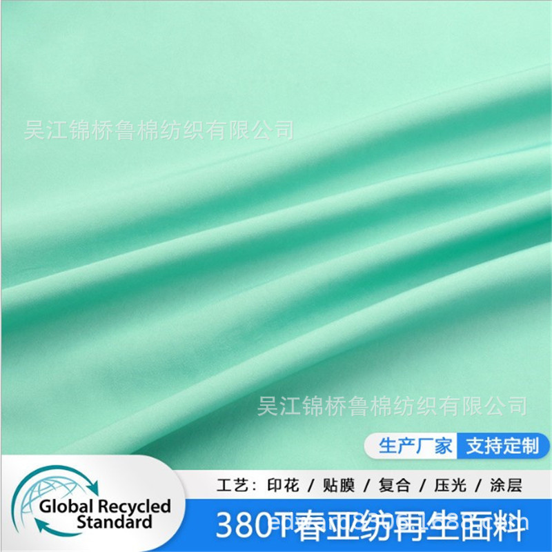 320T消光斜纹春亚纺足球菱形格中点提花布纬弹蜂巢龙凤城墙格子布