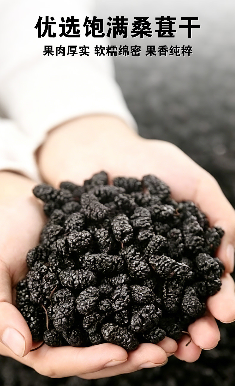 Dried Mulberry Fruit (Morus nigra) — Sulfur-Free Black Mulberry for Herbal Tea & Wellness in use