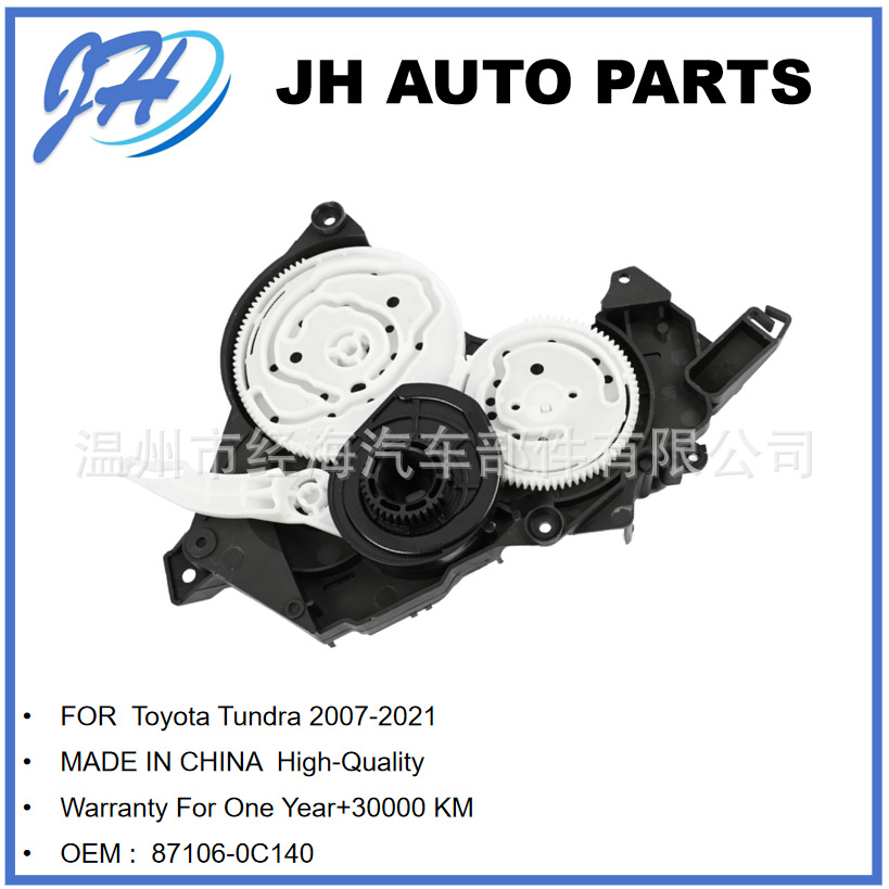 Suitable for Toyota Camry Highlander Private Air Conditioning Damper Actuator 87106-0C140 871060C140