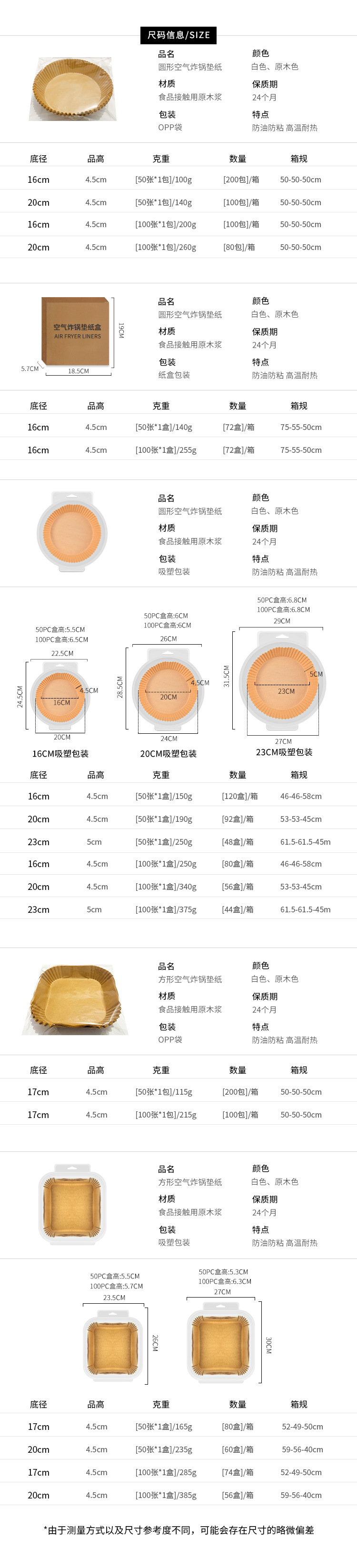 FDA认证空气炸锅专用纸硅油纸托圆形吸油纸食物垫一次性家用烘焙详情1