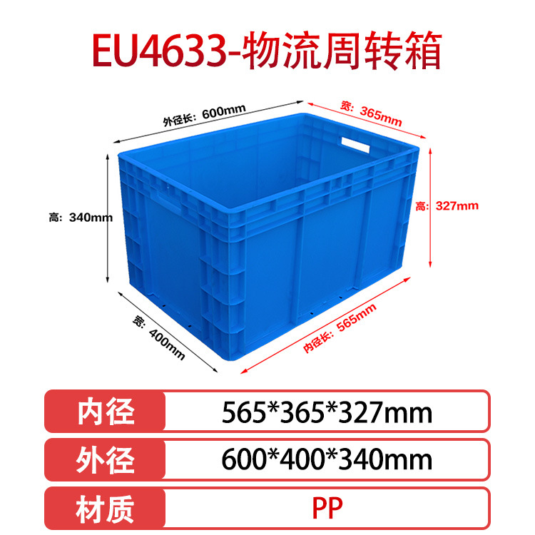 EU4633(외경 600*400*340mm), 회색