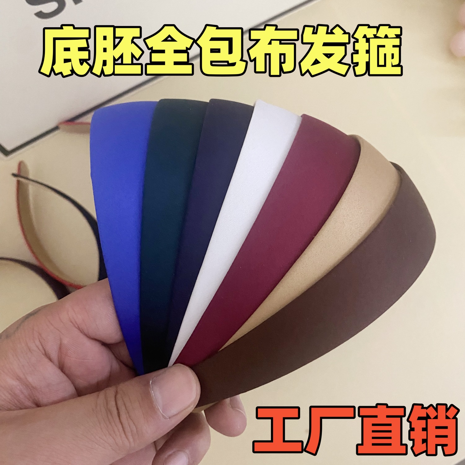 发箍diy底胚彩色包布头箍底座 黑色白色儿童结实发卡手工加长无齿