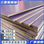 工厂现货实木多层板材18mm整张木工免漆板生态板胶合板三聚氰胺板